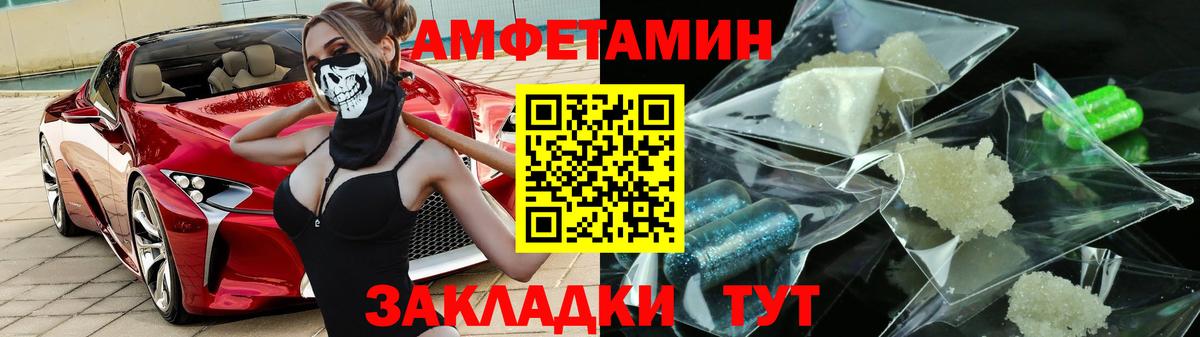 Amphetamine 97%  Amphetamine  Кингисепп  Вход с VPN 