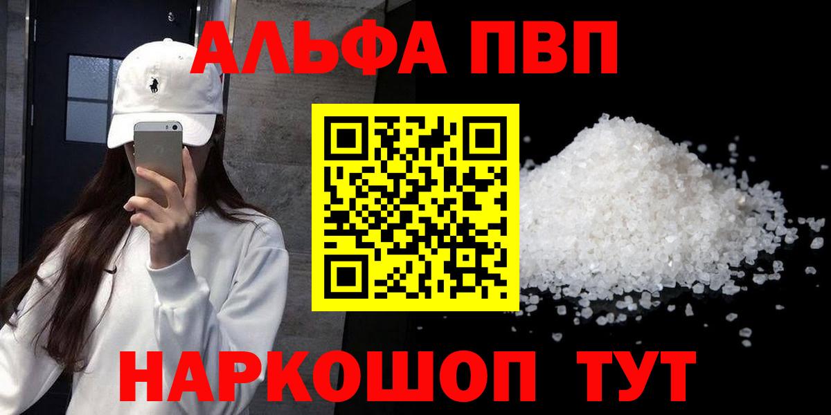 А ПВП Crystall  А ПВП Crystall  Вход с VPN  APVP  Кингисепп  A PVP СК КРИС 