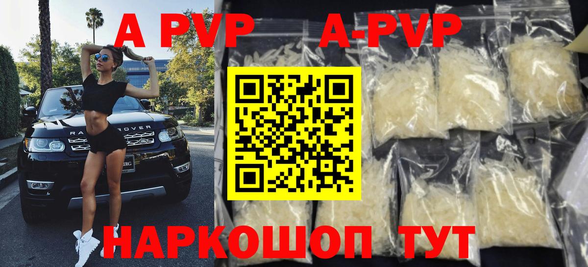 Alpha PVP мука Кингисепп