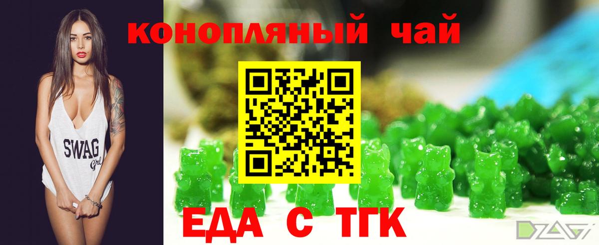 Кингисепп  Cannafood конопля  Вход с VPN 