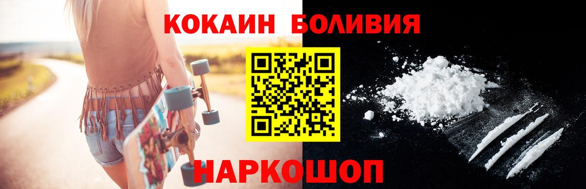 COCAIN  COCAIN VHQ  COCAIN Колумбийский  Вход с VPN  Кингисепп 