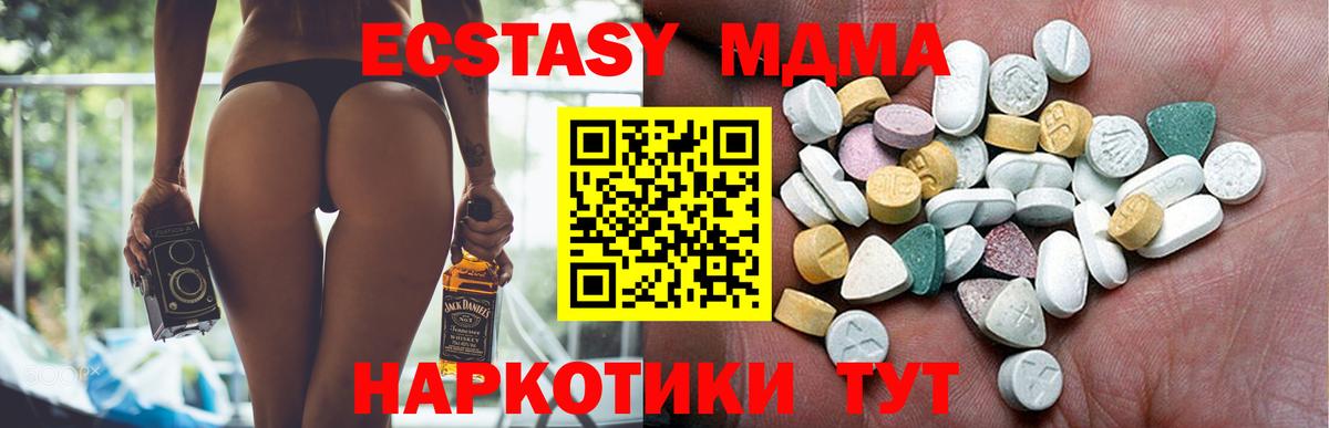 мега маркетплейс  Ecstasy  Ecstasy TESLA  Вход с VPN  Ecstasy 99%  Кингисепп 