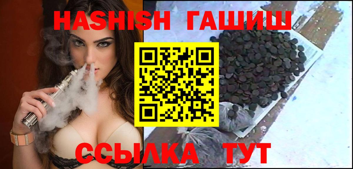 ГАШИШ гашик  Гашиш индика сатива  Кингисепп  Вход с VPN 