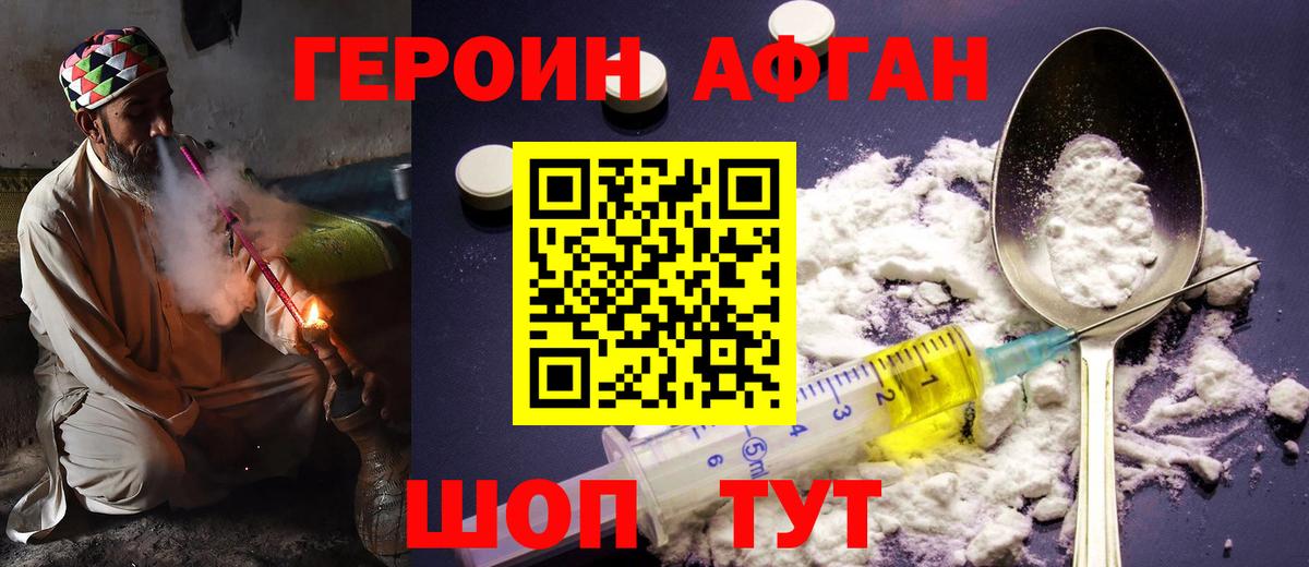 Героин герыч Кингисепп