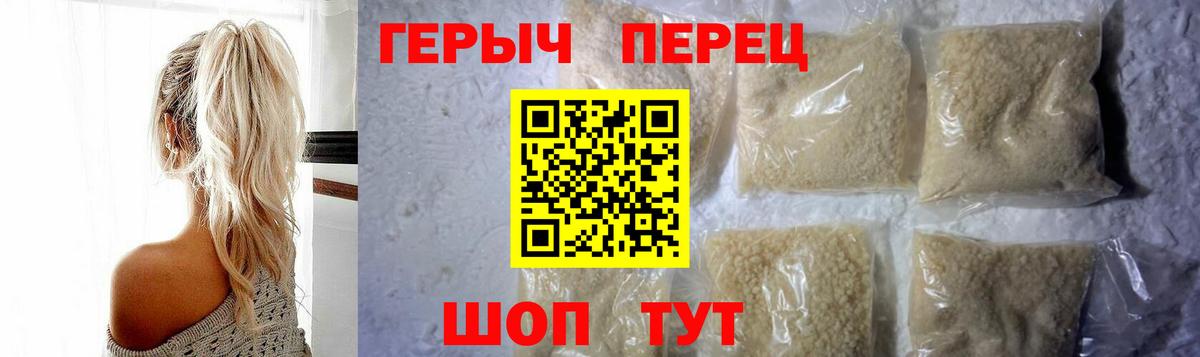 Кингисепп  Героин Афган  ГЕРОИН  Вход с VPN 