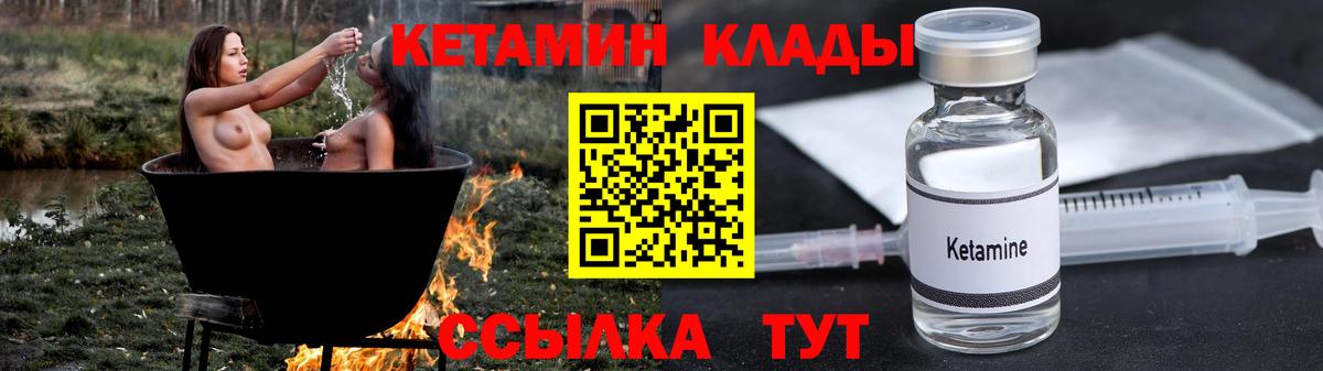 площадка какой сайт  Кетамин VHQ  Вход с VPN  Кингисепп  Кетамин VHQ 
