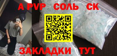 соль курить ск Дубна