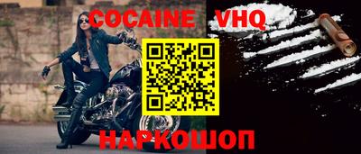кокаин VHQ Донской