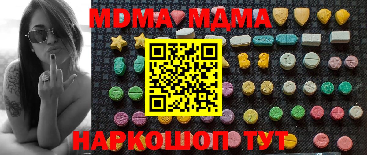 MDMA VHQ  Вход с VPN  МДМА  Кингисепп 