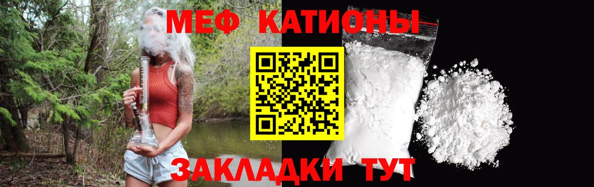 МЕФ VHQ  ссылка на мегу онион  Кингисепп  закладка  Вход с VPN  МЯУ-МЯУ мука 
