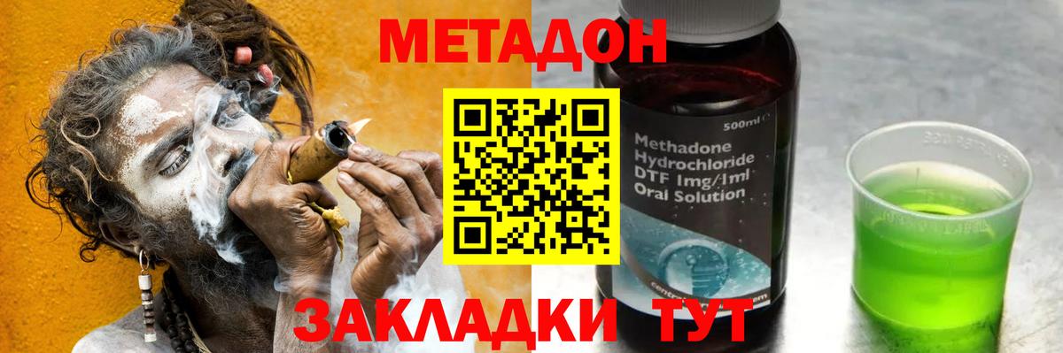 МЕТАДОН мёд Кингисепп