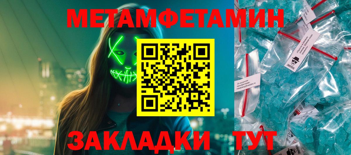 МЕТАМФЕТАМИН витя Кингисепп