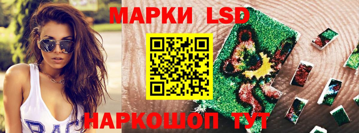 Кингисепп  Марки NBOMe 1,8мг  Наркотические марки  Вход с VPN 
