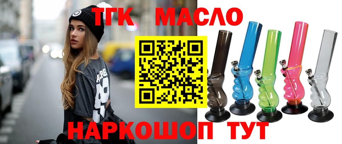 Дистиллят ТГК жижа  Вход с VPN  Кингисепп 